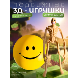 Верити verity игрушка minecraft 2 набор