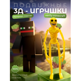 верити игрушка minecraft thatmob набор