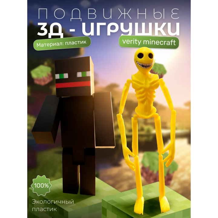 верити игрушка minecraft thatmob набор