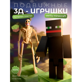 верити игрушка minecraft thatmob набор