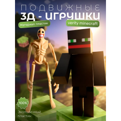 верити игрушка minecraft thatmob набор