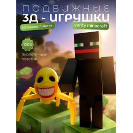 верити игрушка minecraft thatmob набор