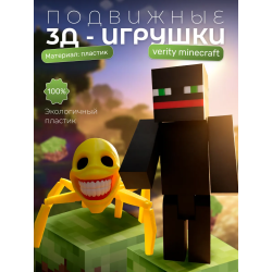 верити игрушка minecraft thatmob набор