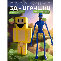 верити verity minecraft игрушка 9 набор