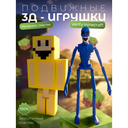 верити verity minecraft игрушка 9 набор