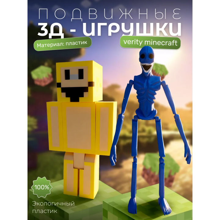верити verity minecraft игрушка 9 набор