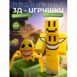 Верити minecraft скин набор