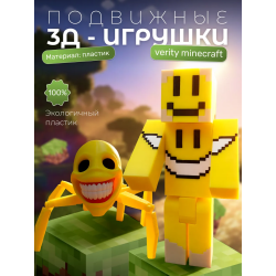 Верити minecraft скин набор