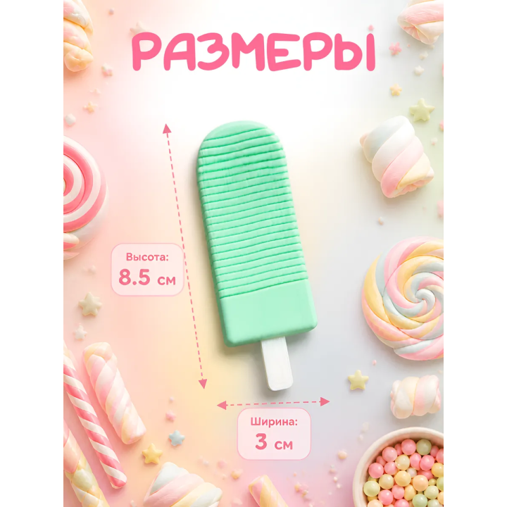 мороженое антистресс