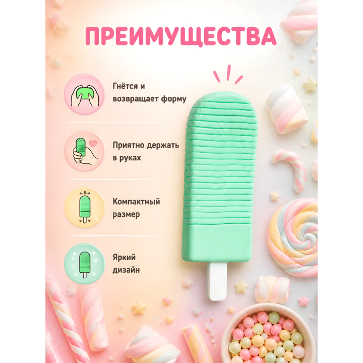мороженое антистресс