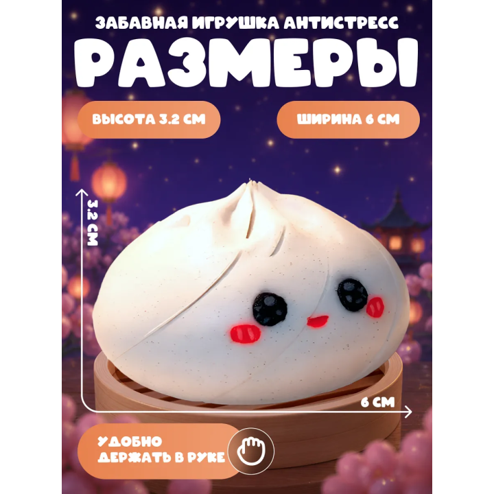 Даблинг фиджет пельмень антистресс