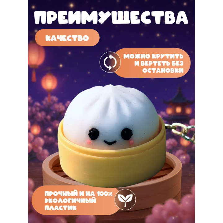 даблинг пельмень кликер брелок антистресс