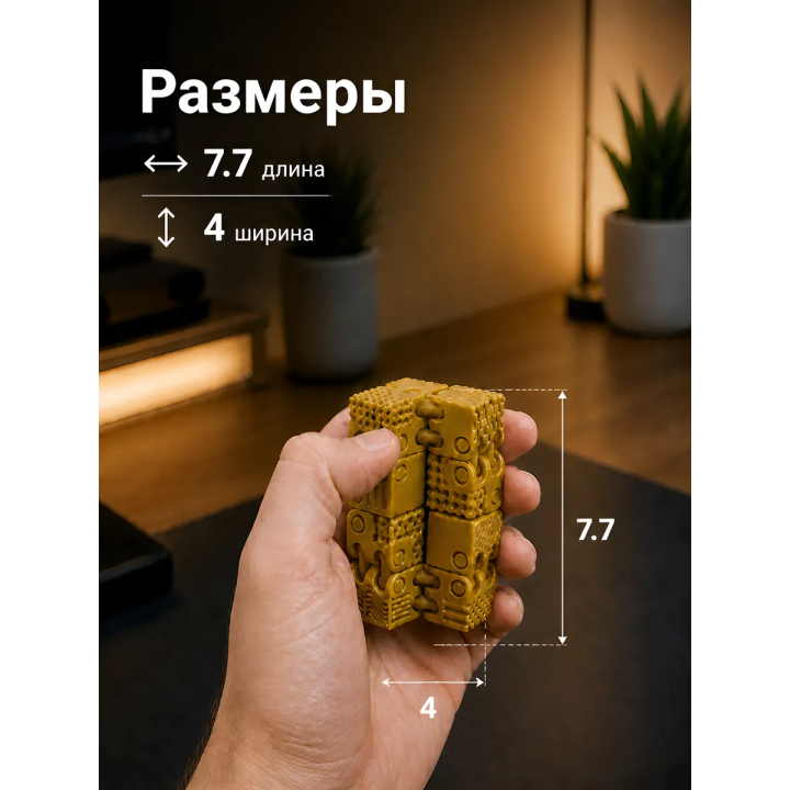 Куб антистресс