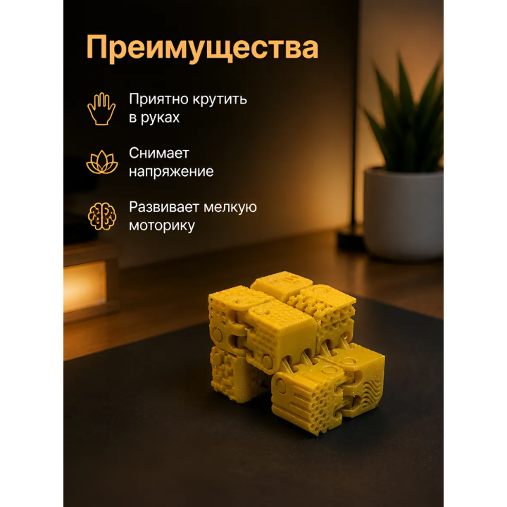 Куб антистресс