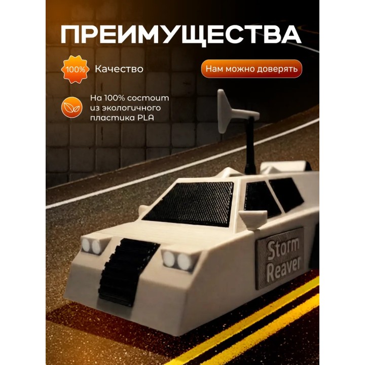 dorothy перехватчик торнадо storm piercer