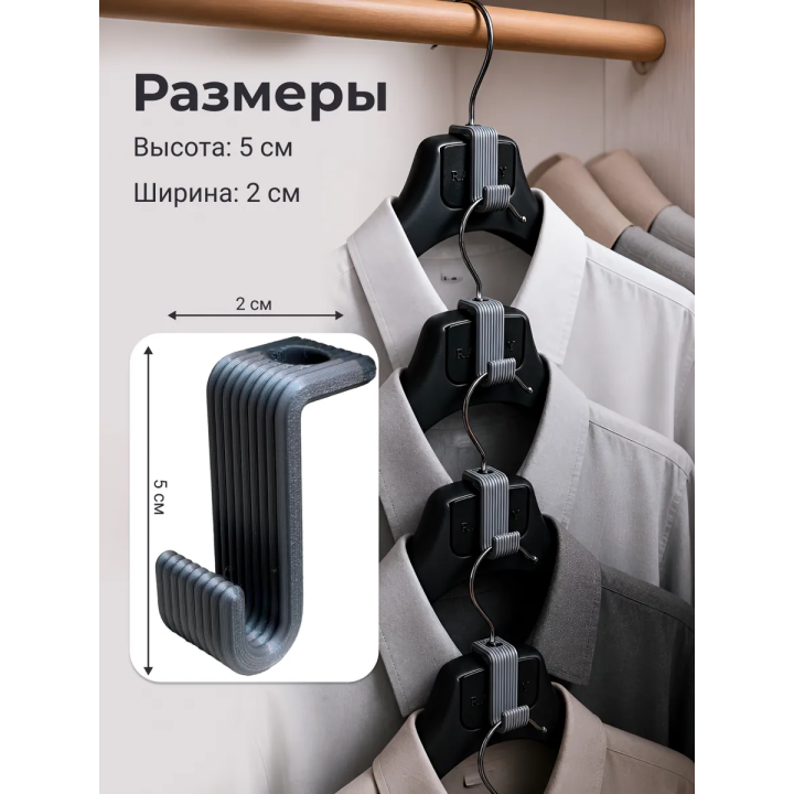 Соеденитель для вешалок