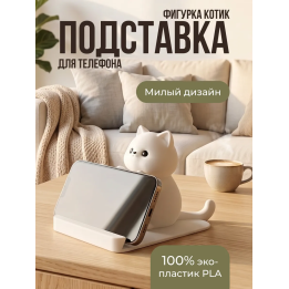 Подставка для телефона котик