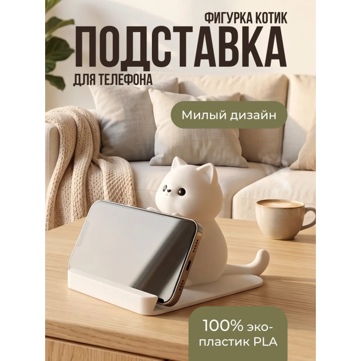 Подставка для телефона котик