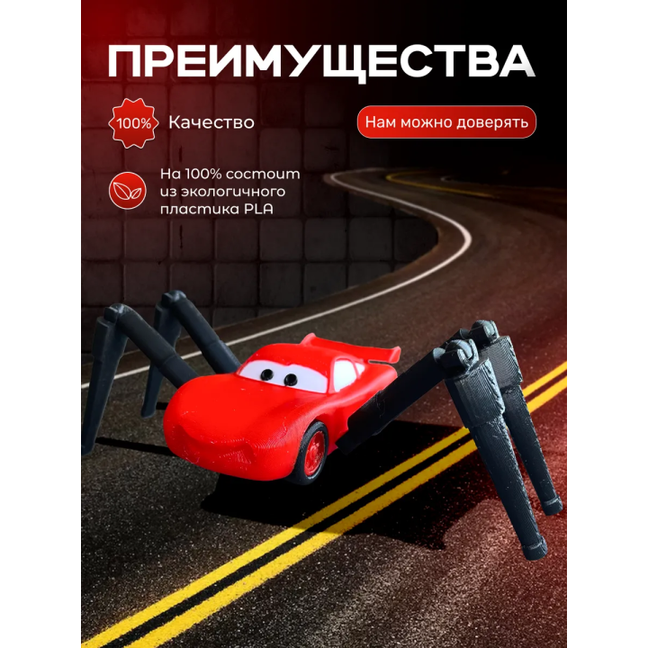 Маквин паук игрушка подвижная
