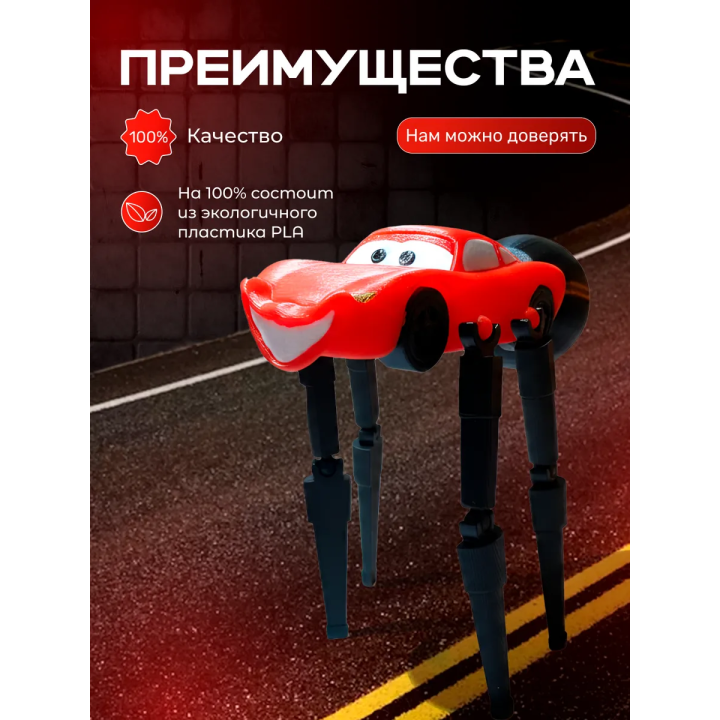 Маквин паук игрушка подвижная 2