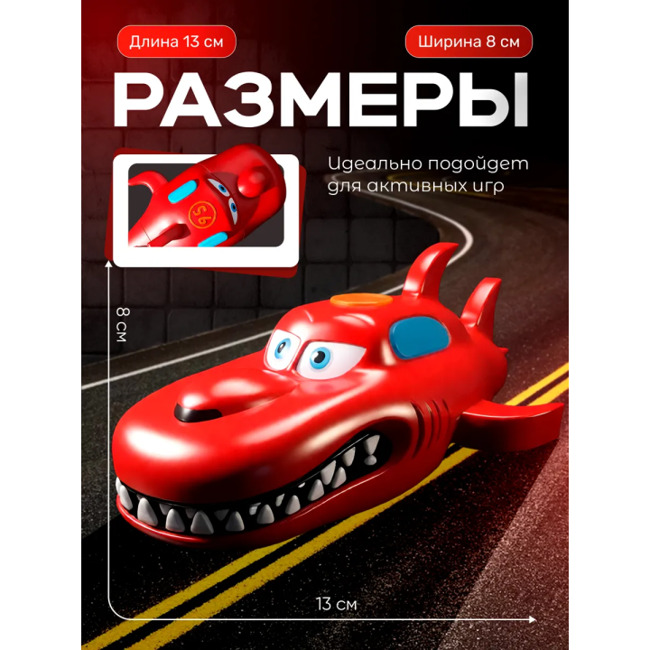 Маквин пожиратель игрушка