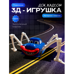молния маквин паук игрушка doc hudson