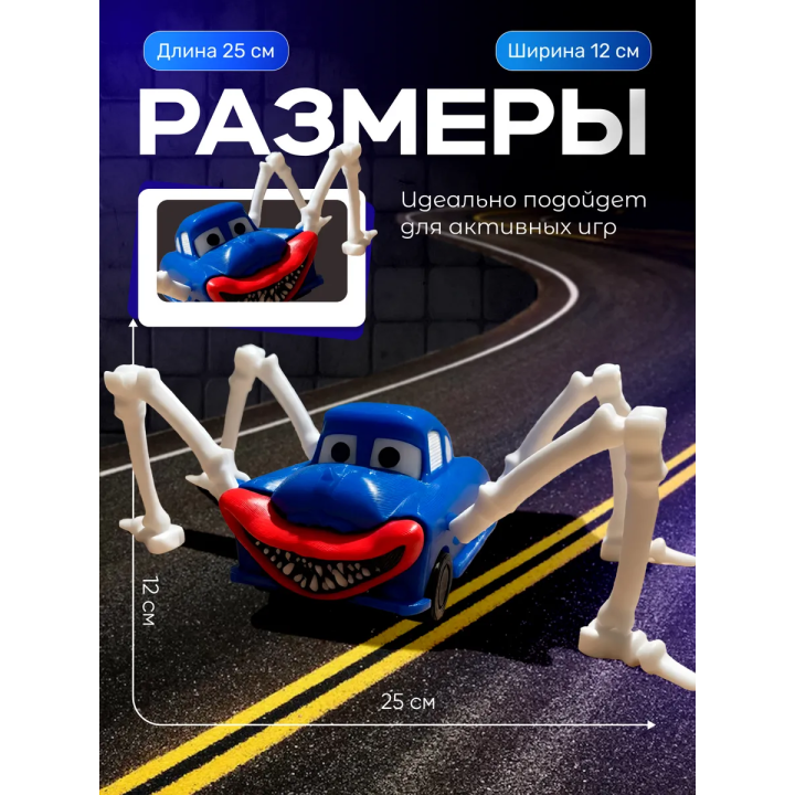 молния маквин паук игрушка doc hudson