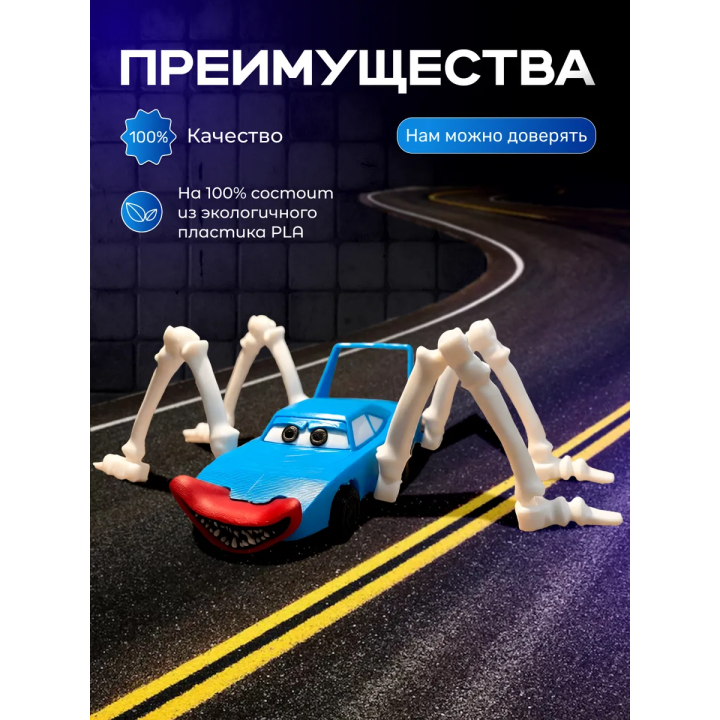 молния маквин паук игрушка Strip Weathers