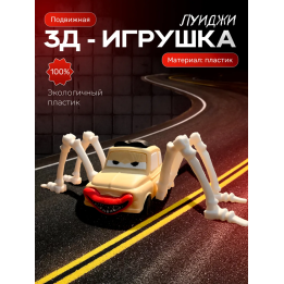 молния маквин паук игрушка луиджи