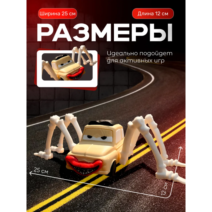 молния маквин паук игрушка луиджи