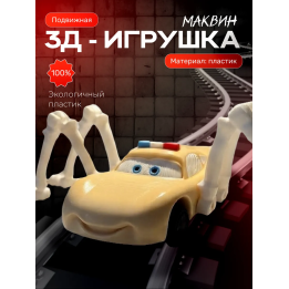 молния маквин игрушка Deputy Hazard