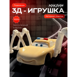 молния маквин игрушка Deputy Hazard