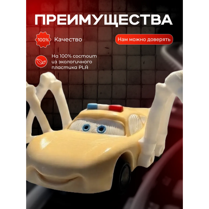 молния маквин игрушка Deputy Hazard