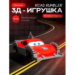 молния маквин игрушка road rumbler