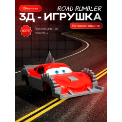 молния маквин игрушка road rumbler