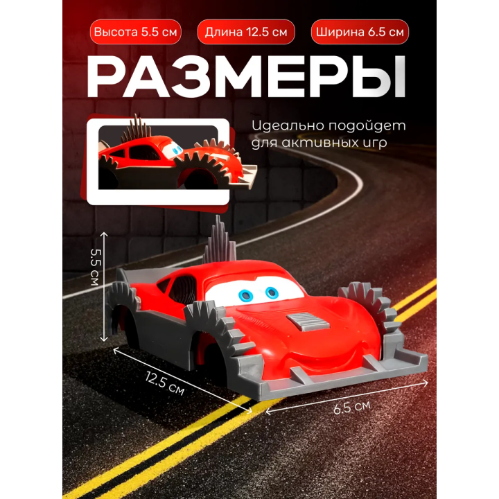 молния маквин игрушка road rumbler