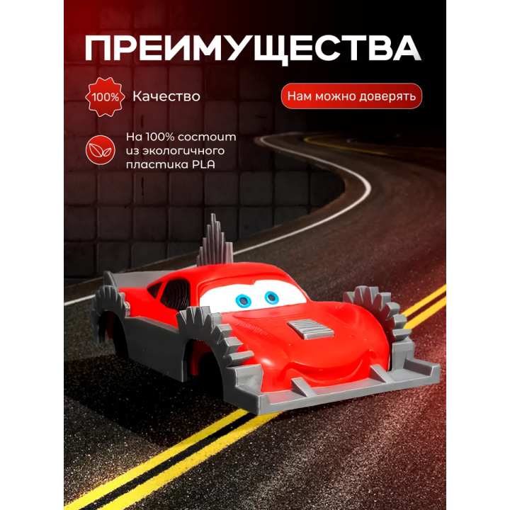 молния маквин игрушка road rumbler