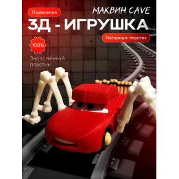 молния маквин паук игрушка cave