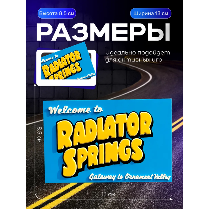 молния маквин статуэтка radiator springs