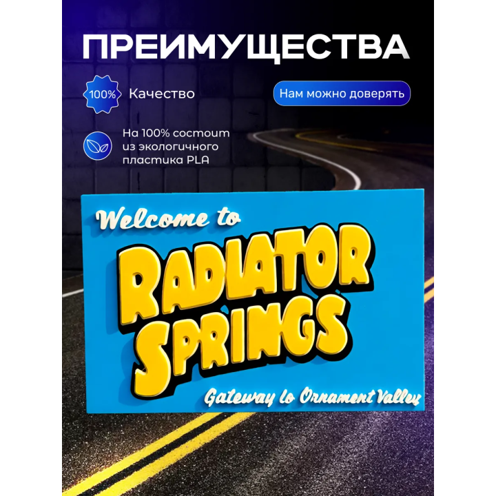 молния маквин статуэтка radiator springs