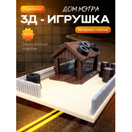 молния маквин тачки дом мэтра