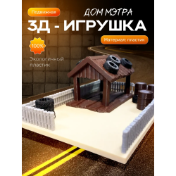 молния маквин тачки дом мэтра