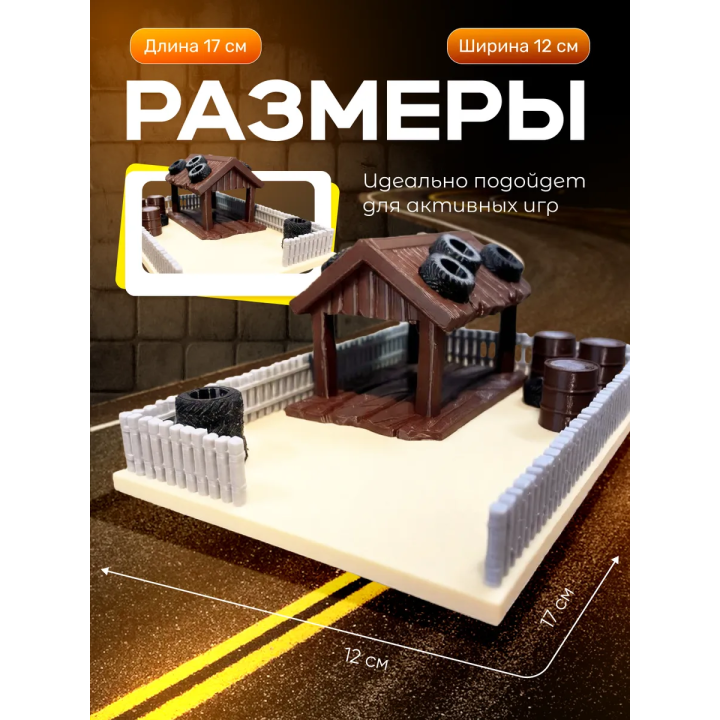 молния маквин тачки дом мэтра