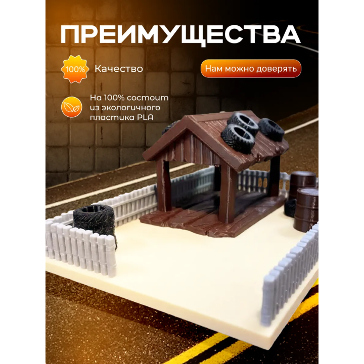 молния маквин тачки дом мэтра