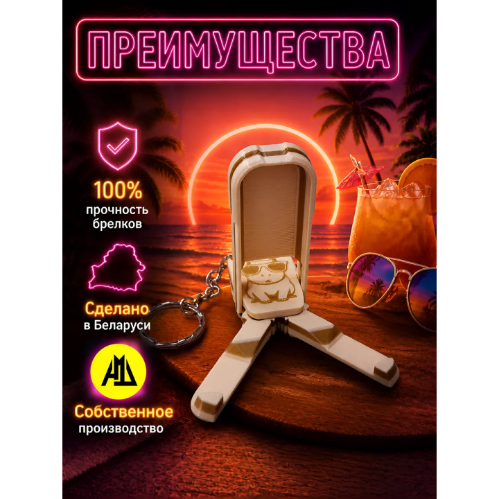 Брелок держатель для телефона Капибара