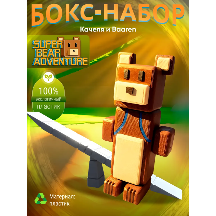 Игрушка super bear adventure, качеля