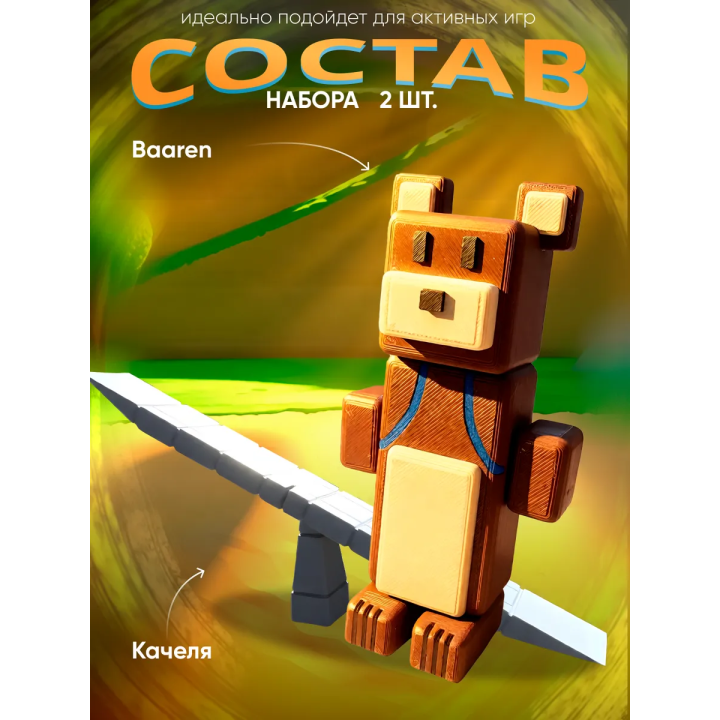 Игрушка super bear adventure, качеля