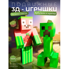 арбузкин minecraft, крипер игрушка