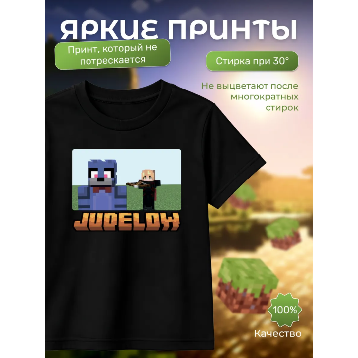 judelow Джуд лоу minecraft футболка