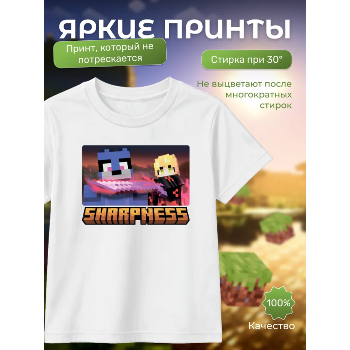 sharpness шарпнесс minecraft футболка